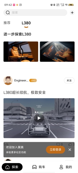 翼真汽車APP官方版 翼真汽車APP官方版