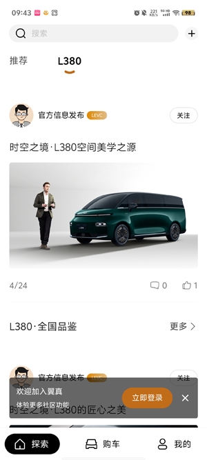 翼真汽車APP官方版 翼真汽車APP官方版