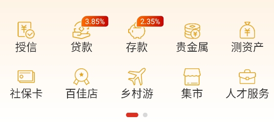 數(shù)字蔚州app官方版