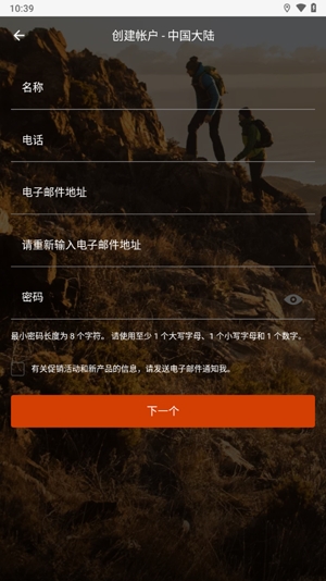 佳明Garmin Explore最新版