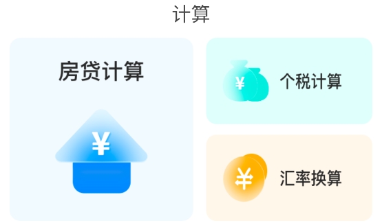快趣記賬