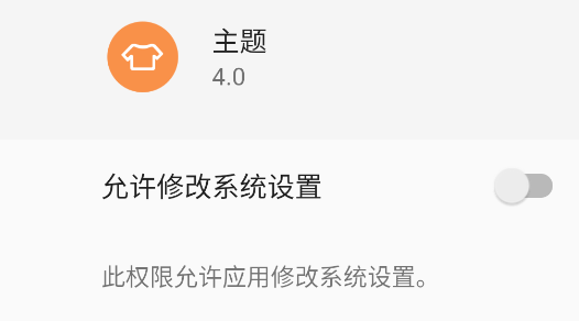 聯(lián)想主題官方版