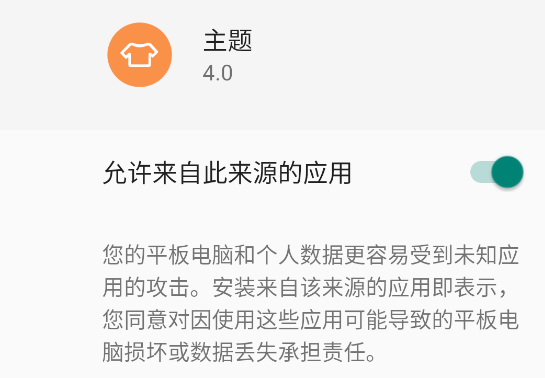 聯(lián)想主題官方版