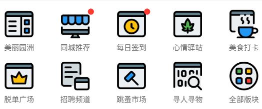 園洲社區(qū)app最新版