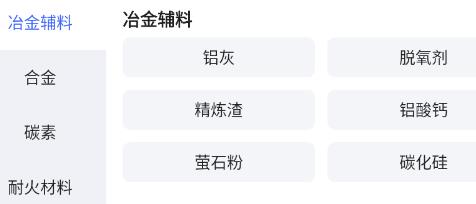 算算配方app最新版
