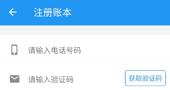 BOSS賬本app