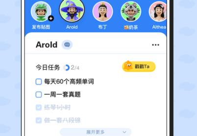 搭子計劃app安卓版