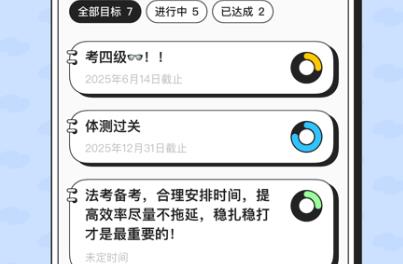 搭子計劃app安卓版