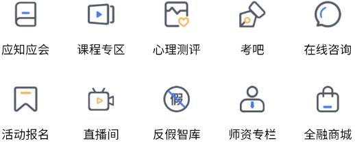 全融智慧app安卓版