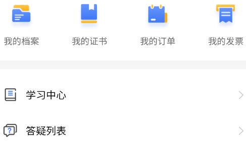 全融智慧app安卓版