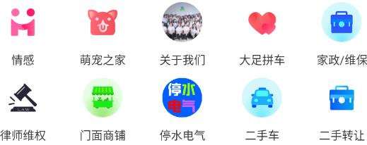 大足生活通app官方版