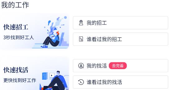 基建通app官方版