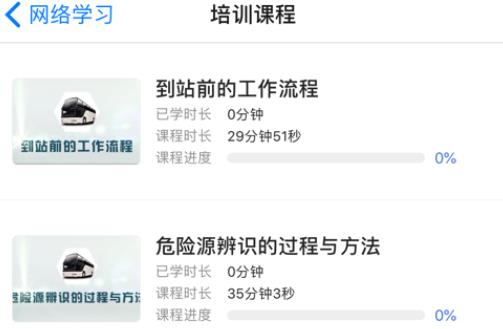 中安云課app官方版