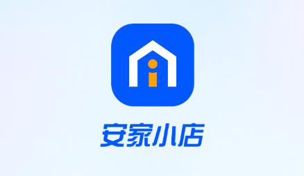 安家小店app官方版