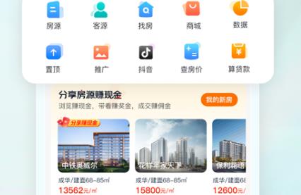安家小店app官方版