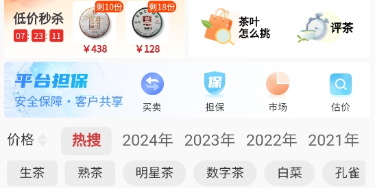 找找茶交易平臺app 找找茶交易平臺app