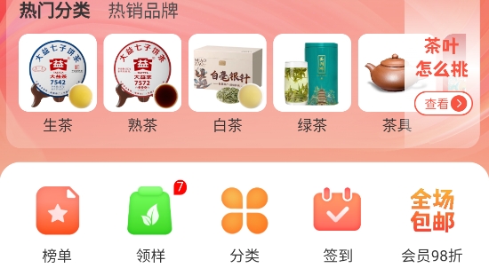 找找茶交易平臺app 找找茶交易平臺app