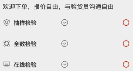 驗貨在線app安卓版 驗貨在線app安卓版