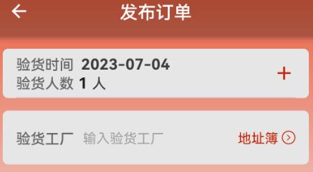 驗貨在線app安卓版 驗貨在線app安卓版