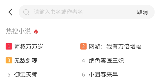 全網(wǎng)爽文大全app