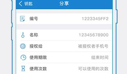 易鎖寶app官方版