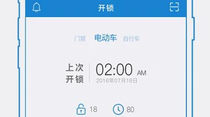 易鎖寶app官方版