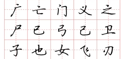 書法字帖碑帖app 書法字帖碑帖app