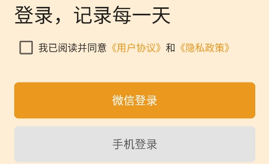 流光日記安卓