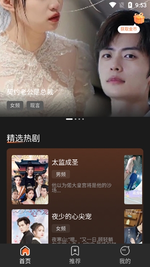 Drama Flix最新版本 Drama Flix最新版本