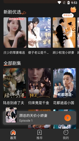 Drama Flix最新版本 Drama Flix最新版本