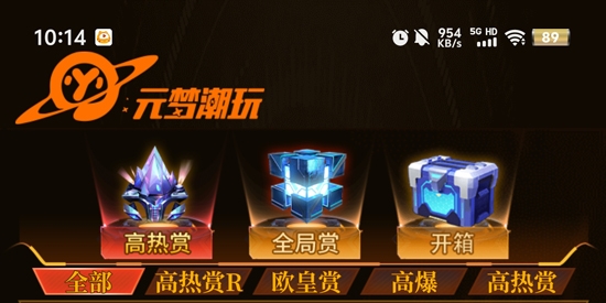 元夢潮玩app官方版 元夢潮玩app官方版