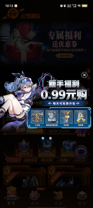 元夢潮玩app官方版 元夢潮玩app官方版