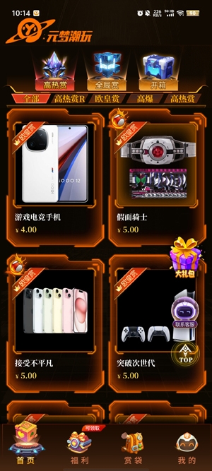 元夢潮玩app官方版 元夢潮玩app官方版