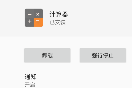 聯(lián)想計算器app官方版
