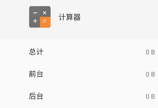 聯(lián)想計算器app官方版