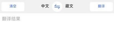 班智達翻譯app安卓版