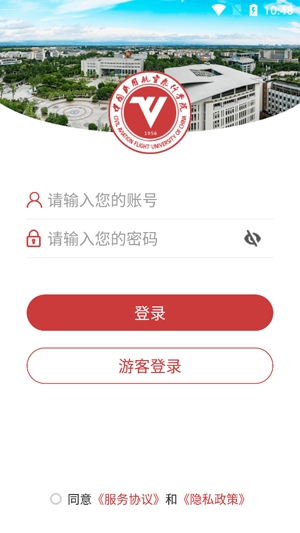 中飛院app最新版