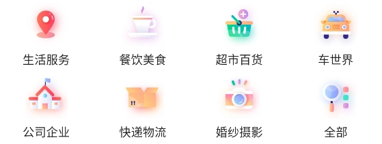 漯河同城app