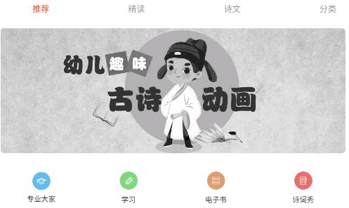 問道國學app最新版