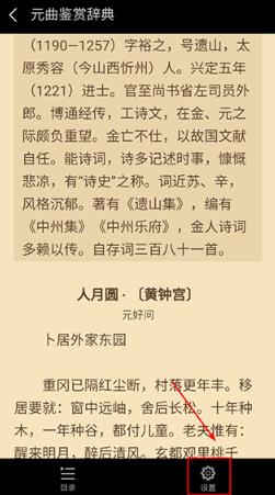 問道國學app最新版