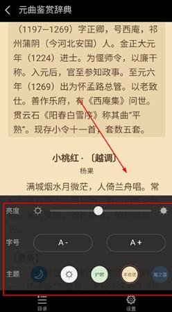 問道國學app最新版