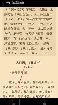 問道國學app最新版