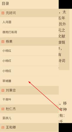 問道國學app最新版
