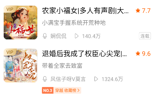懶人聽書高級版