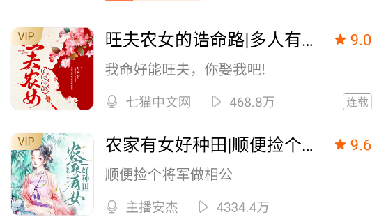 懶人聽書高級版