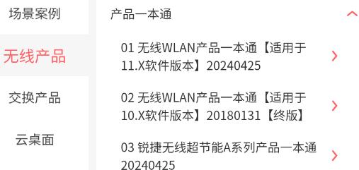 小銳云服app官方版