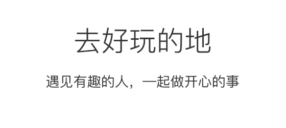 網(wǎng)紅打卡地app手機版