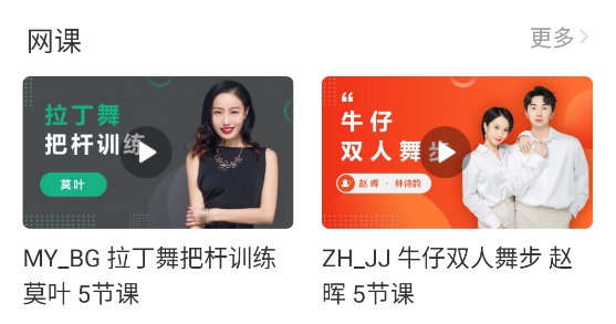 拉丁一百音樂(lè)app