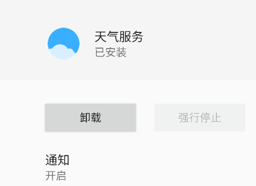 聯(lián)想天氣服務(wù)APP官方版