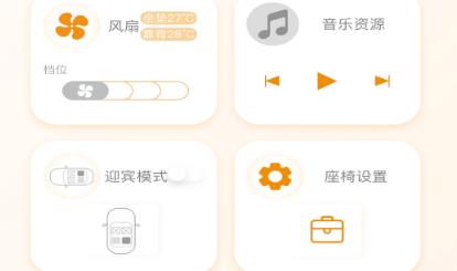 惠爾頓App最新版